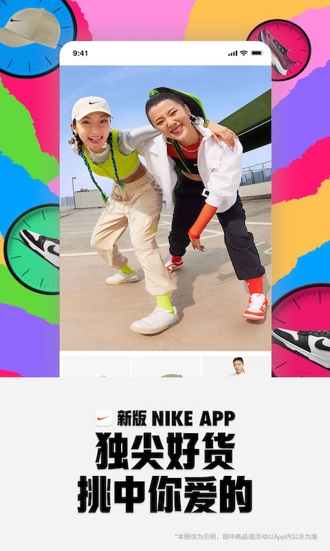 Nike 耐克安卓版