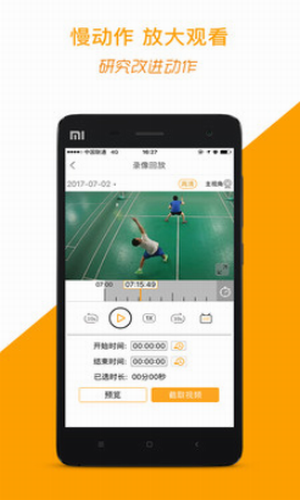 运动高手秀