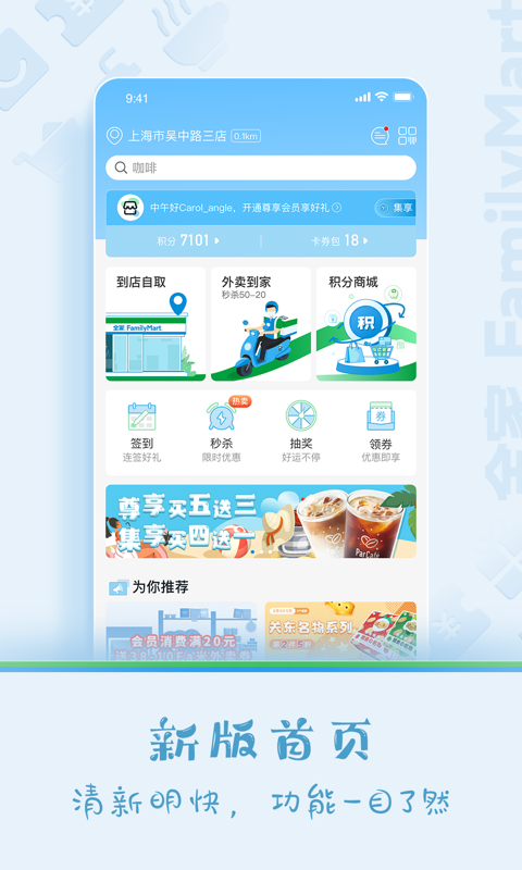 Fa米家安卓版