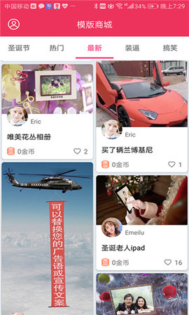 剪映app免费官方版
