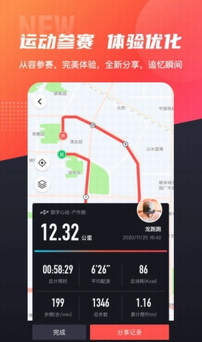 数字心动