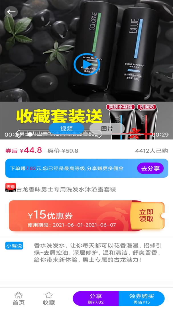 快豹生活安卓版
