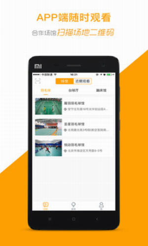 运动高手秀