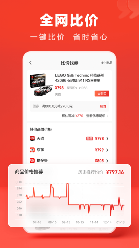 什么值得买iOS版