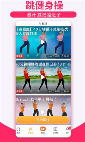 糖豆广场舞