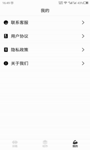 瘦肚子