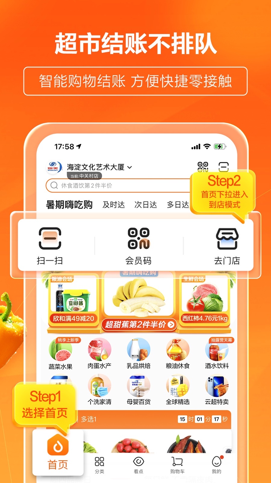 多点安卓版