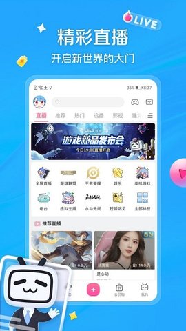 云视听小电视(哔哩哔哩tv版)
