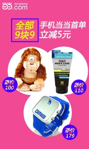 当当HD HD车机版