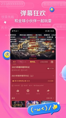 bilibili(哔哩哔哩谷歌版)
