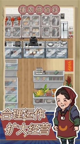 王蓝莓的小卖部最新版