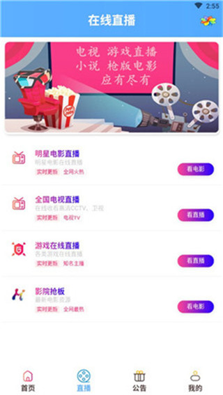 私人影视免费版
