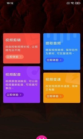 Sple视频剪辑app安卓版免费