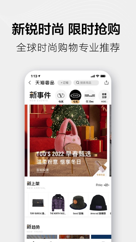 天猫app iOS版