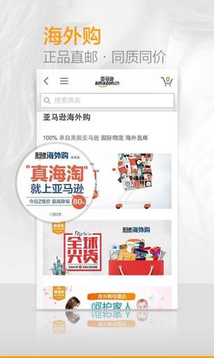 Amazon HD车机版