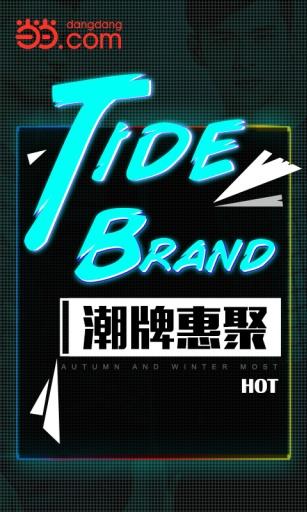 当当HD HD车机版