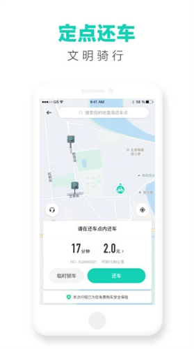滴滴青桔2022