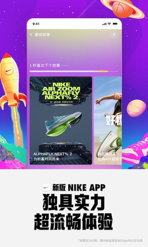 Nike 耐克安卓版