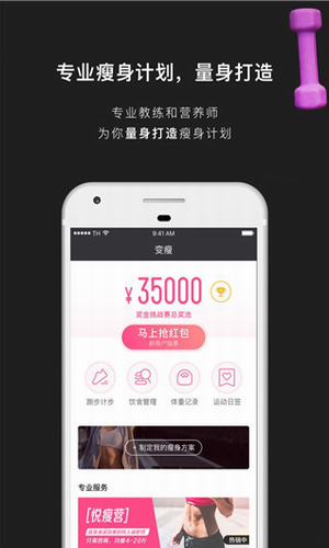 轻加减肥