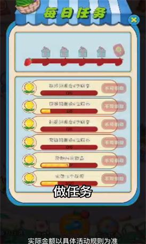 我是水果大亨