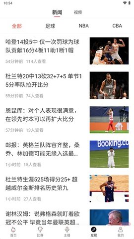 黑白直播官方最新版2022