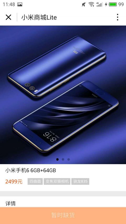 小米商城Lite小程序版