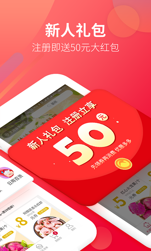 大润发优鲜安卓版