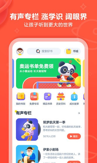 有道乐读