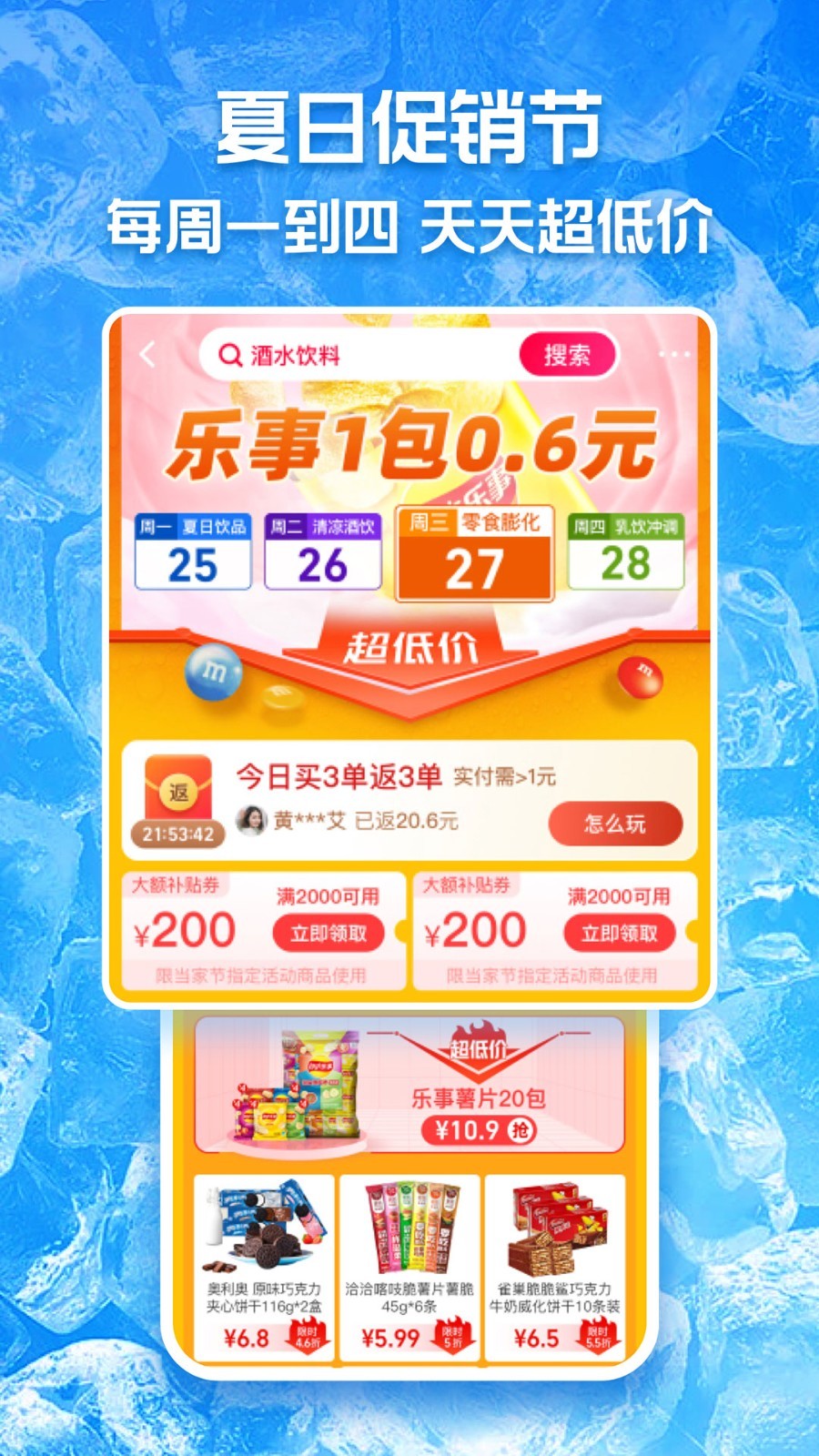淘特安卓版