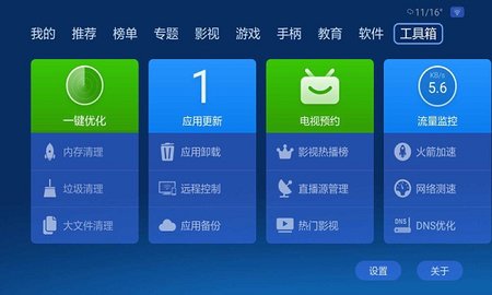 沙发管家电视官方版