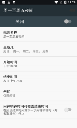 goband智能手环