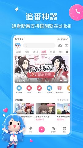 bilibili(哔哩哔哩谷歌版)