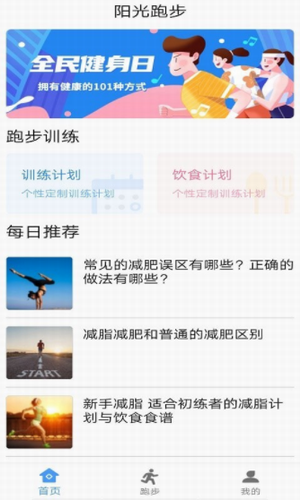 墨墨跑步