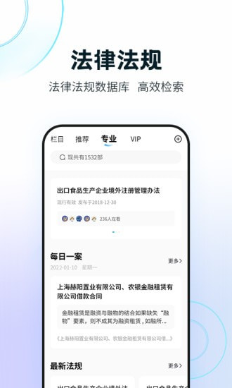 知法乎