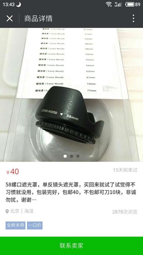 转转二手小程序版