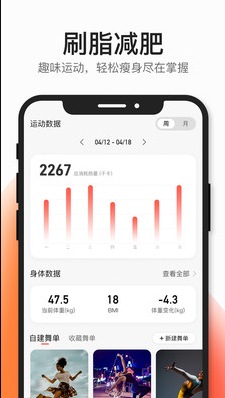 好跳