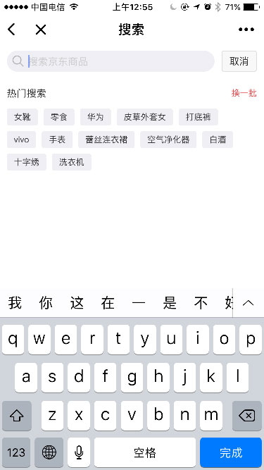 京东购物小程序版