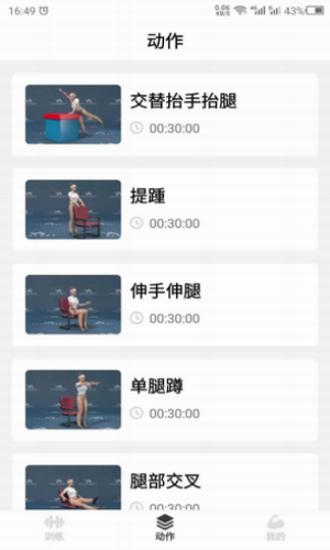 瘦肚子