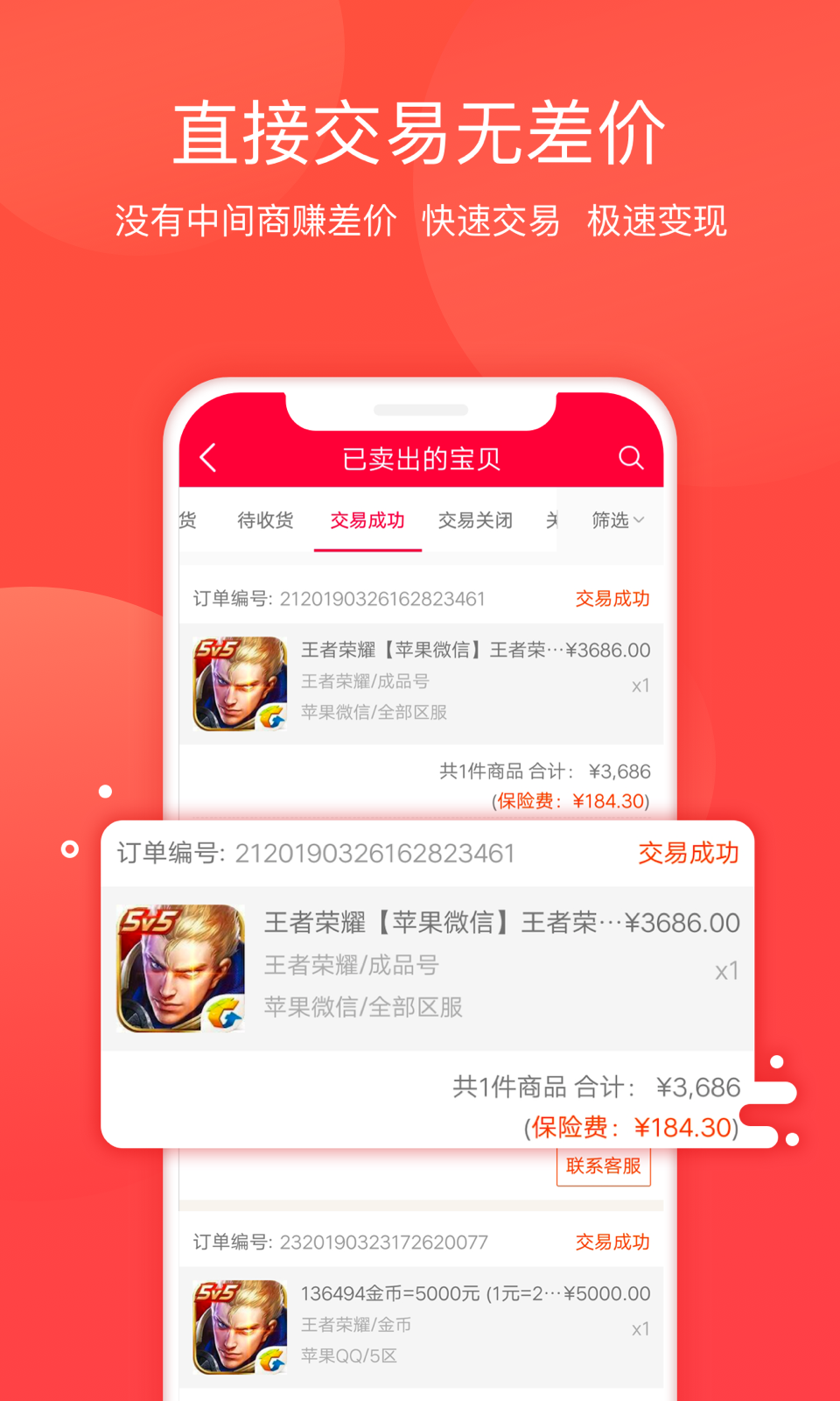淘手游安卓版