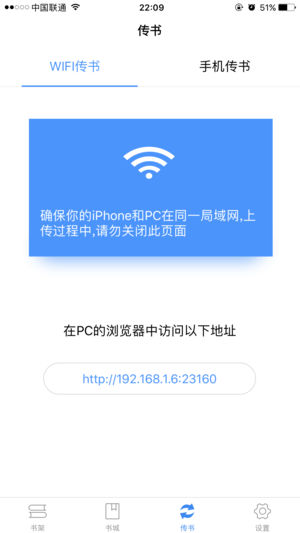 星火传文
