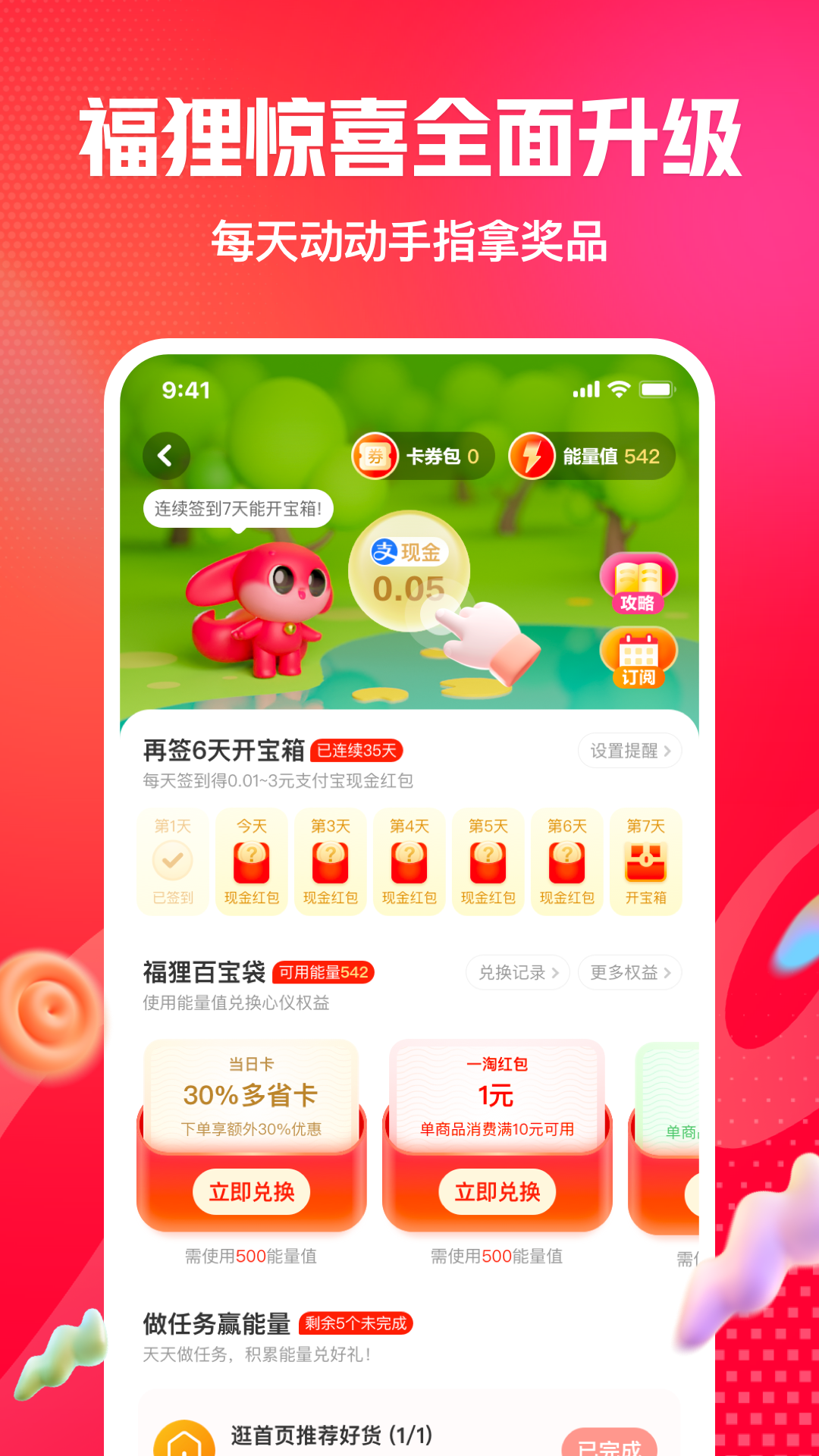 一淘安卓版