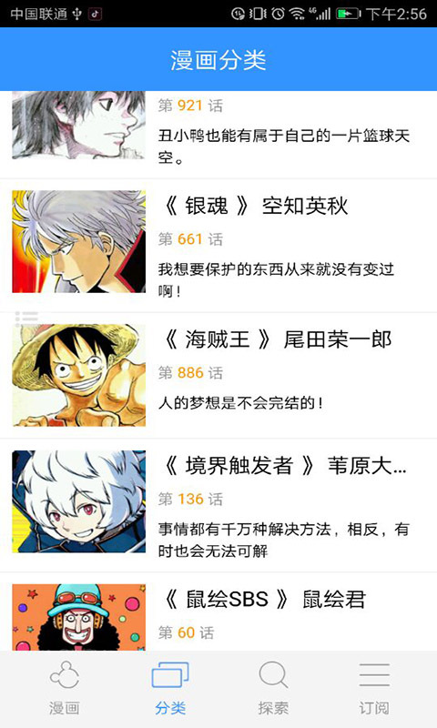 快看漫画书