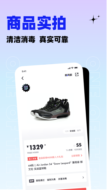 95分iOS版