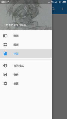 Cimoc漫画