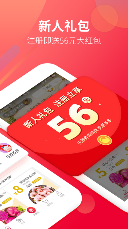 大润发优鲜iOS版