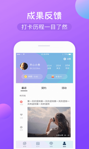 减肥打卡