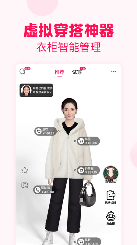 淘粉吧iOS版