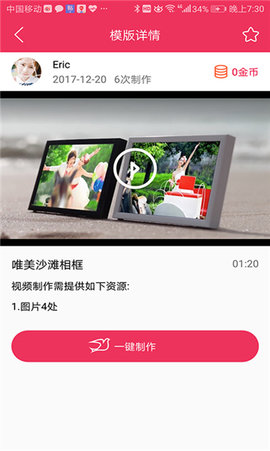 剪映app免费官方版