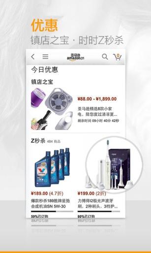 Amazon HD车机版