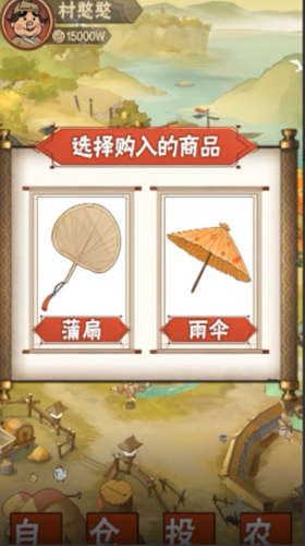 模拟大财主